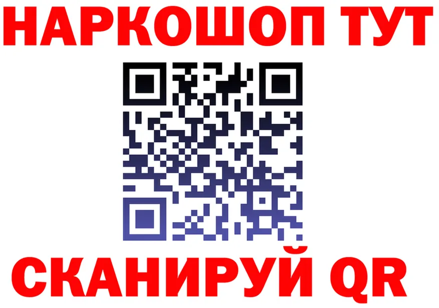 ГАШ Изолятор маркетплейс нарко площадка блэк спрут Медногорск